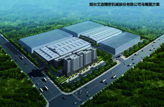 热烈祝贺烟台乐鱼平台机械股份有限乐鱼平台新厂区破土动工