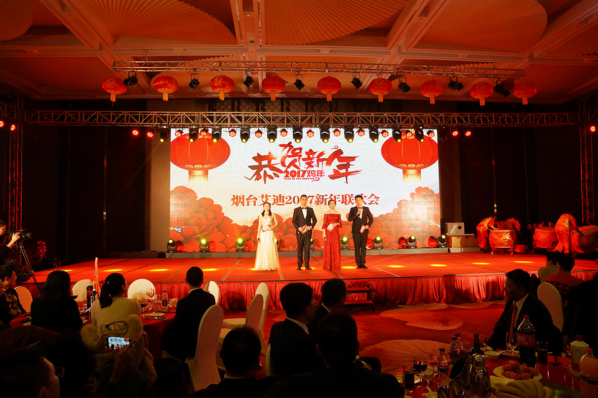 跨越新境遇不凡 乐鱼平台2017新年联欢会隆重举行