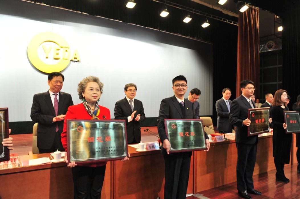 乐鱼平台荣获2018年度烟台开发区牡丹花奖