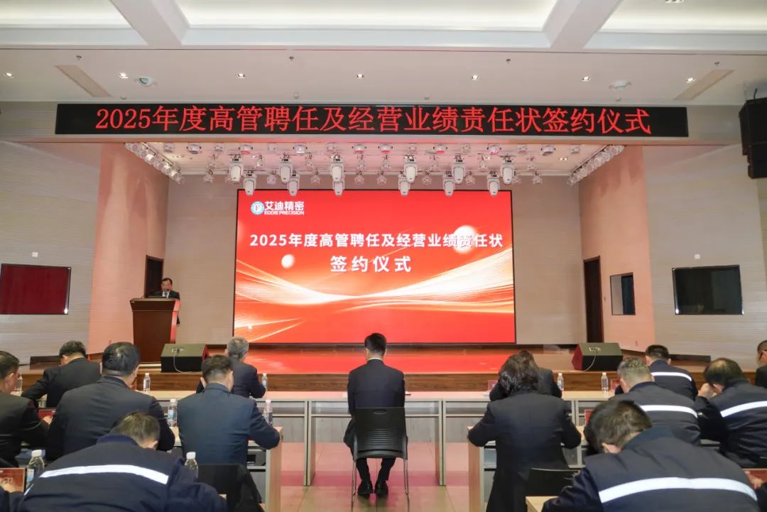 乐鱼平台2025年度高管聘任及经营业绩责任状签约仪式圆满举行