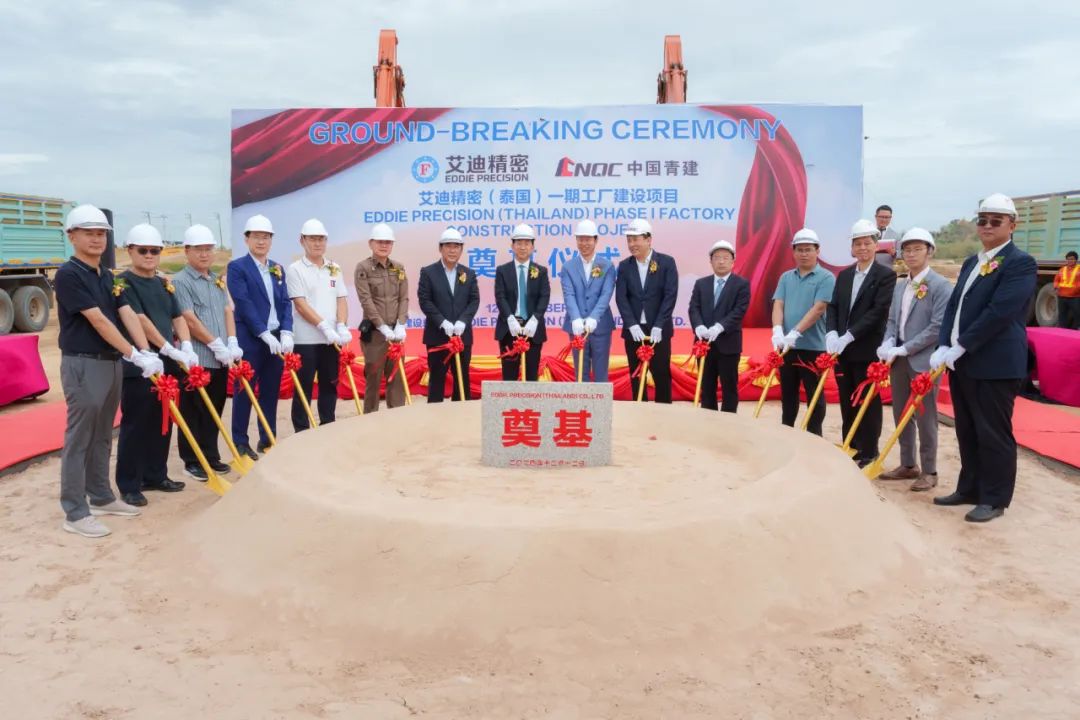 开工！乐鱼平台（泰国）一期工厂建设项目奠基仪式圆满举行