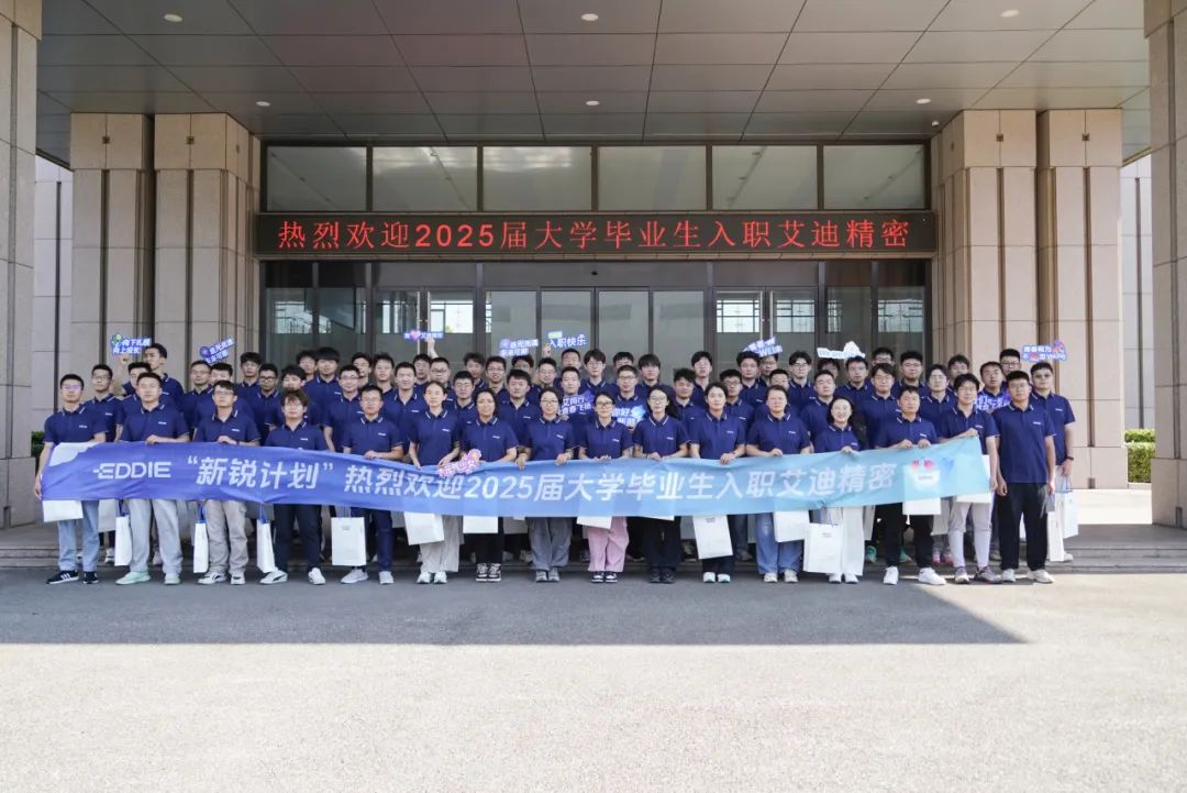 青春抵达，新程启航！乐鱼平台欢迎2025届新同事！