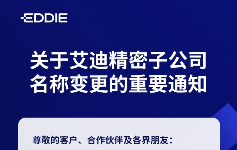 关于乐鱼平台子乐鱼平台名称变更的重要通知