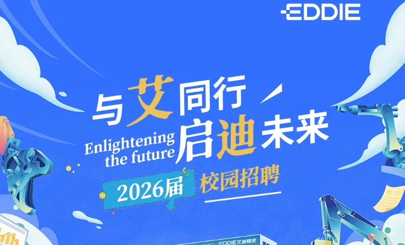 乐鱼平台2026届校园招聘预热抢先看！