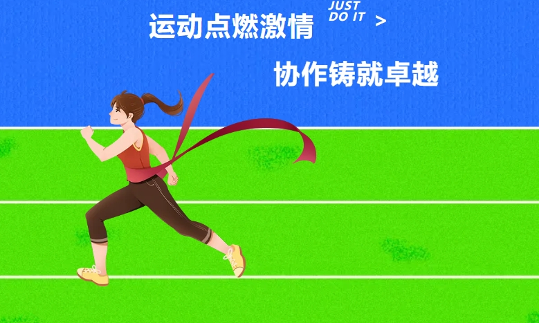 运动点燃激情，协作铸就卓越|乐鱼平台2025职工运动会圆满举行