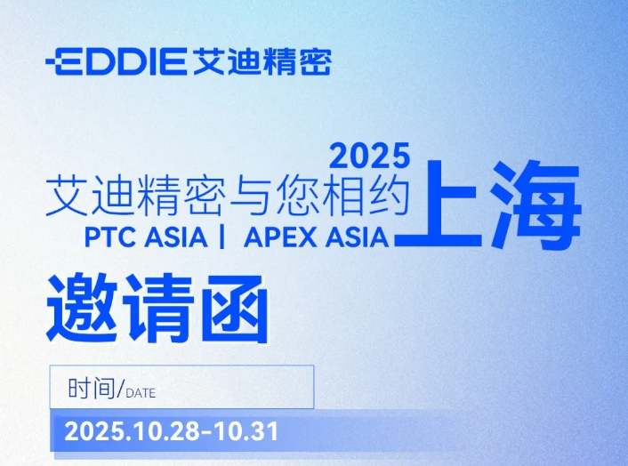 邀请函 | PTC ASIA &APEX ASIA ，乐鱼平台与您共探行业新机遇