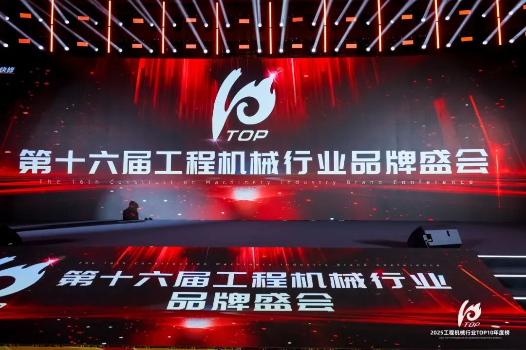 烟台艾迪液压科技有限乐鱼平台荣登2025工程机械TOP10年度榜&middot;配套件优质供应商榜 液压元件及系统榜单