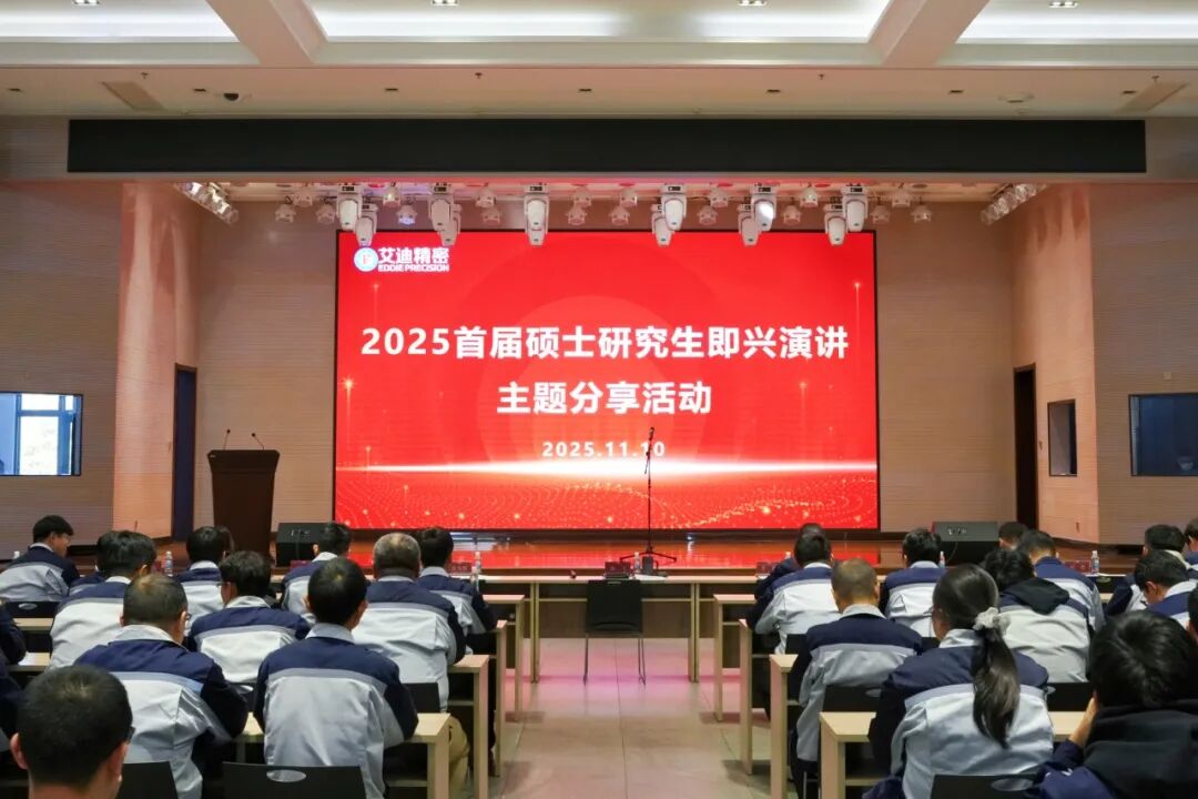 以言为翼，以思为光！乐鱼平台首届硕士研究生即兴演讲大赛圆满落幕