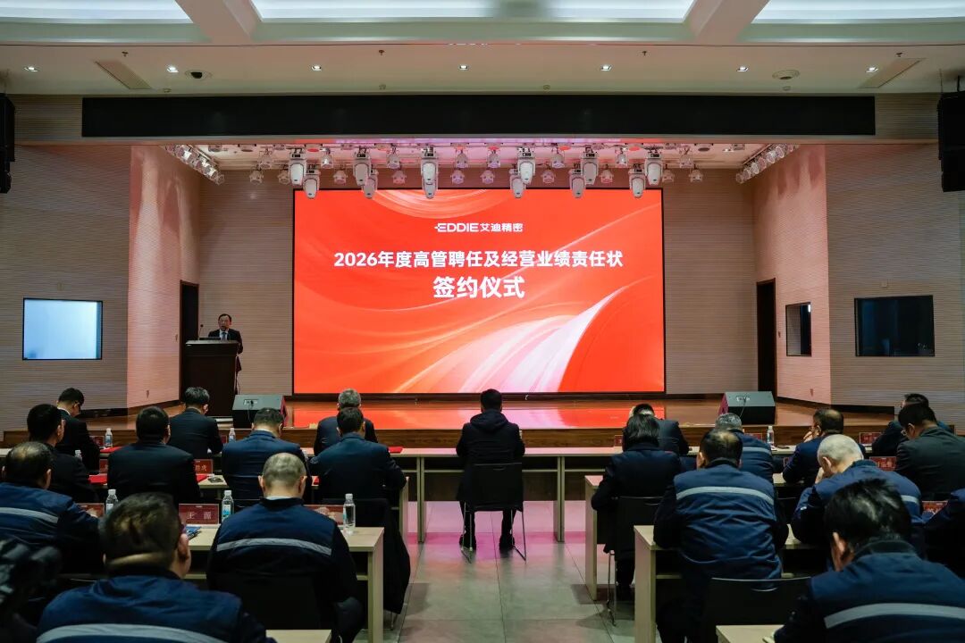 乐鱼平台2026年度高管聘任及经营业绩责任状签约仪式圆满举行