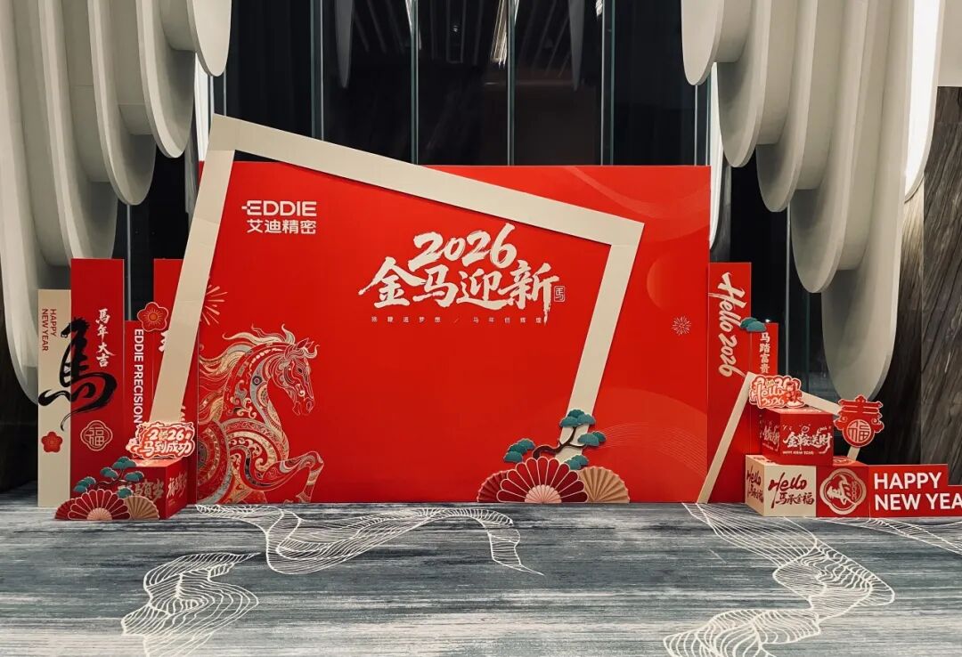 艾的力量 迪达世界|乐鱼平台2026年会盛典隆重举办