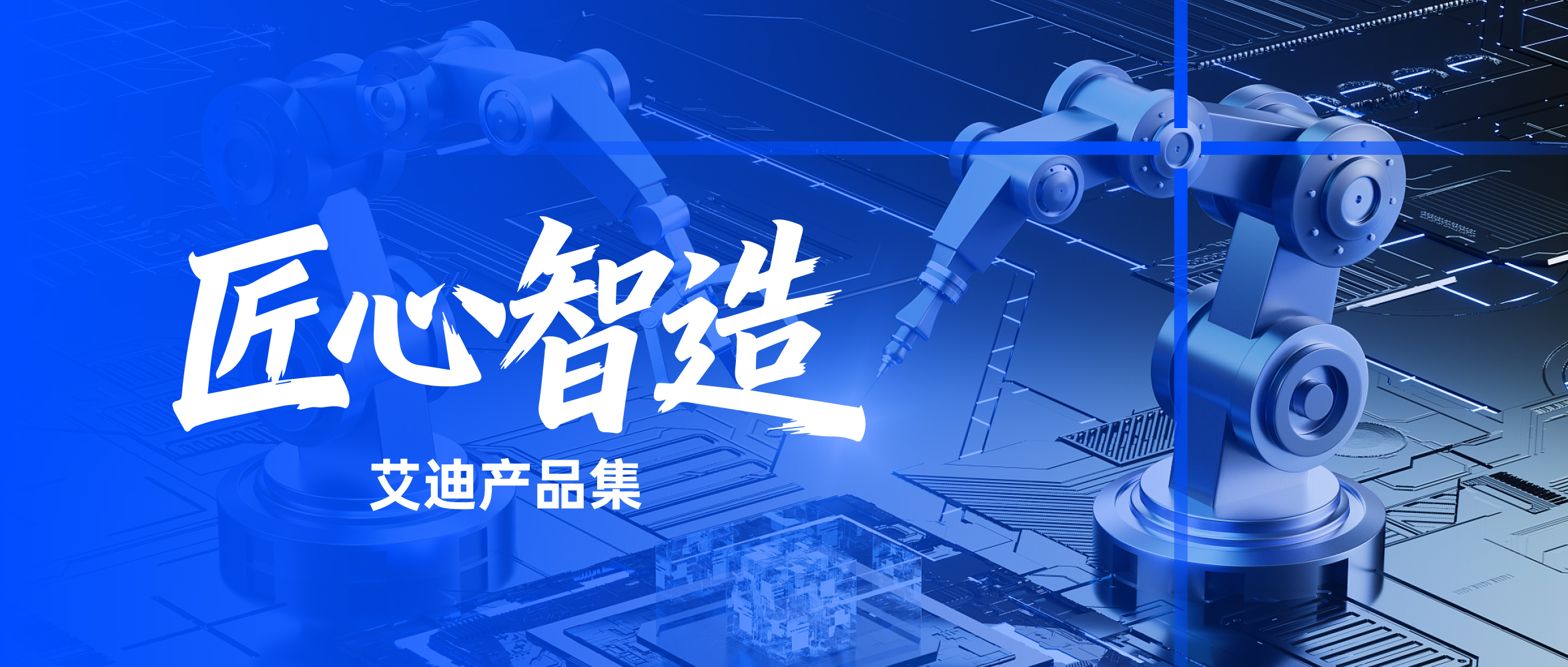 精工铸刃，赋能高端机床高效切削