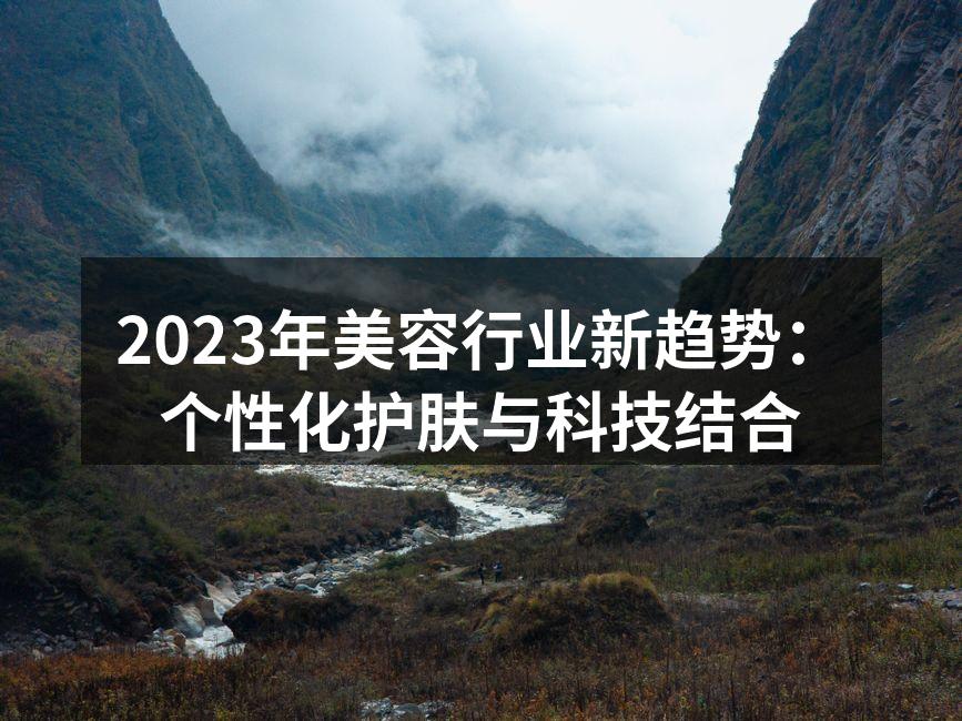 个性化护肤产品示例