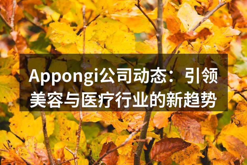 新发布的智能美容仪,科技与美容的完美结合。